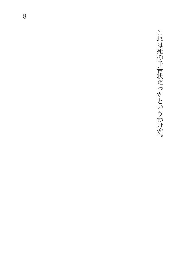 サンプル-清澄と汚濁 - サンプル画像