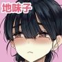 コミュ障カップルですがえっちばかりの性欲彼くんと別れようかと考えてます…