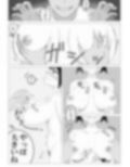 スマホで女の子を操る。
