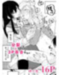 3P百合えっちアンソロジー 画像8