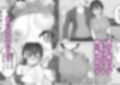 僕の憧れのねーちゃんがおじさんのメスになるNTR