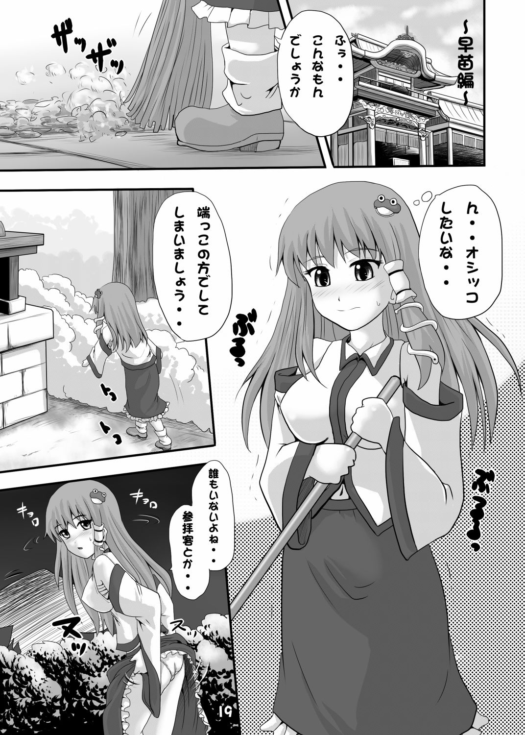 東方おしっこ同人誌総集編 画像9