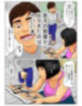 ヤバいエロ本を見つけたので息子の童貞卒業させました