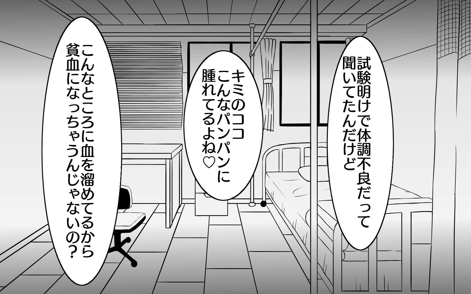 保険医 ニナ ‐ヤりたい盛りの男子校生と保健室で始まるエッチな時間‐_2