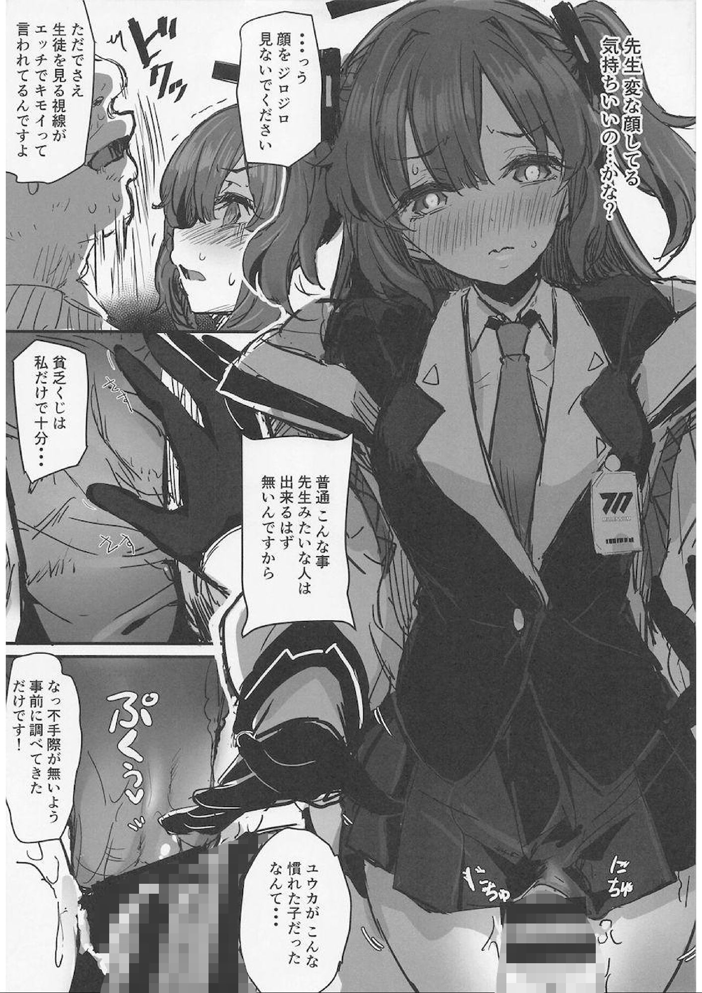 サンプル-先生の最初の女 - サンプル画像