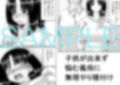 義母と僕の妊活計画
