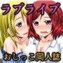 真姫ちゃんのおしっこがユルいほん