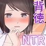 父の部下は私を裸にして夜な夜な背徳セックスを楽しむ