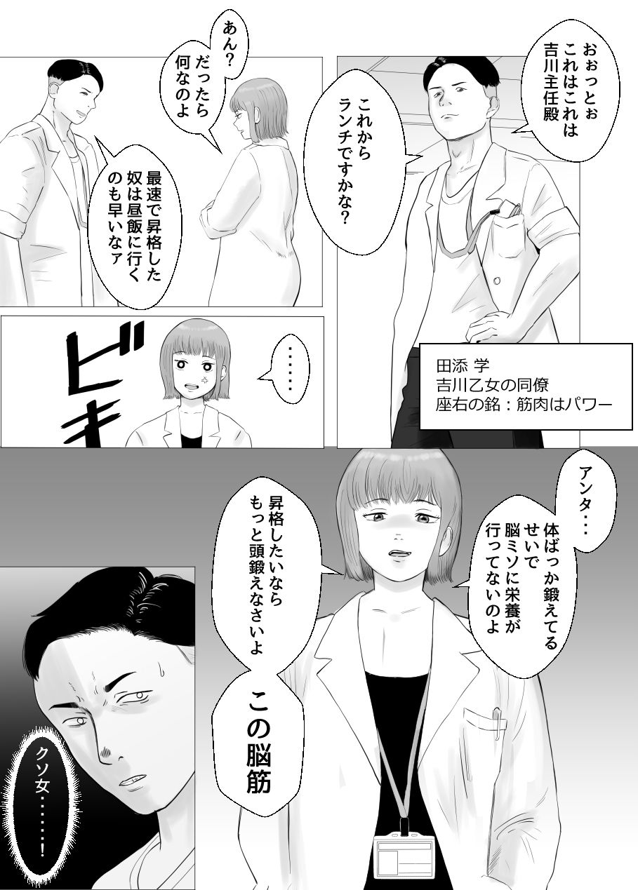 ハメ堕とし 美人薬剤師の悩みゴト 画像3