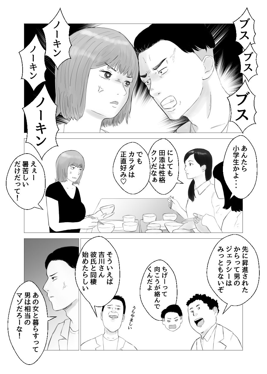 ハメ堕とし 美人薬剤師の悩みゴト 画像4