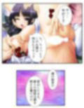 手段を択ばぬ島民は二人の巫女を襲い続ける 3巻