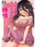 ふたなりちんちんの陳情