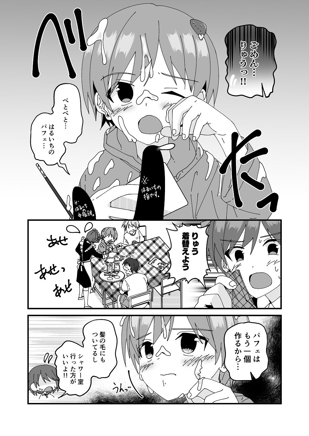 d_271643雨のちわたあめ文化祭編の同人BLコミック7