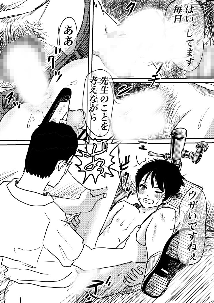 変態の餌食になった思春期男子たちの性漫画 画像9