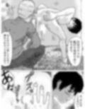 変態の餌食になった思春期男子たちの性漫画 画像2