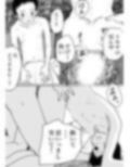 変態の餌食になった思春期男子たちの性漫画 画像6