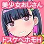 パス度を自ら破壊していく女装子（おじさん）