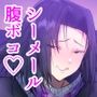 あえて抵抗しない