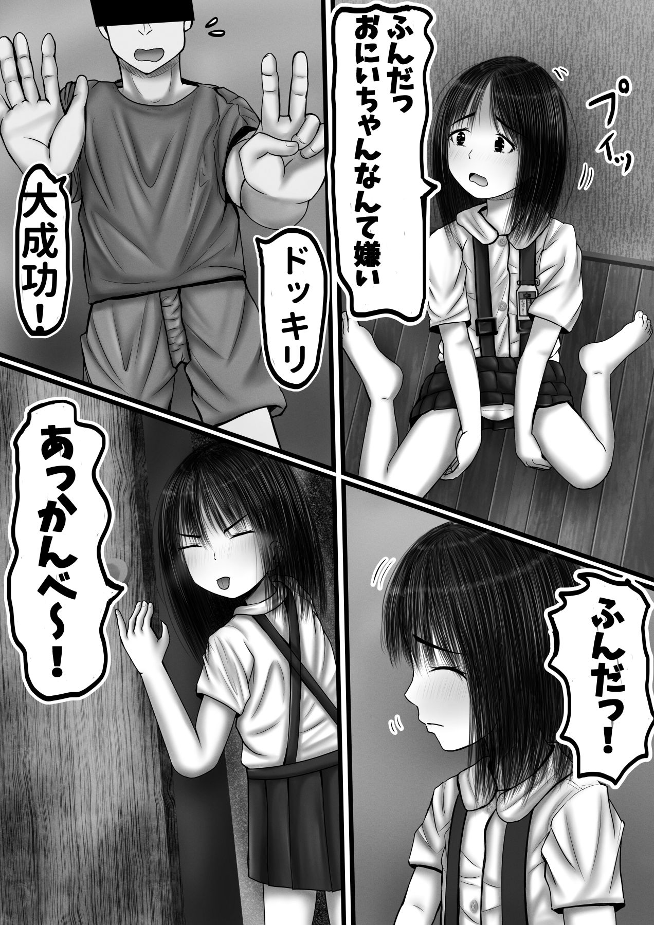 メス○キ結婚日記〜小生意気だったメス○キが妊娠しちゃう話_5