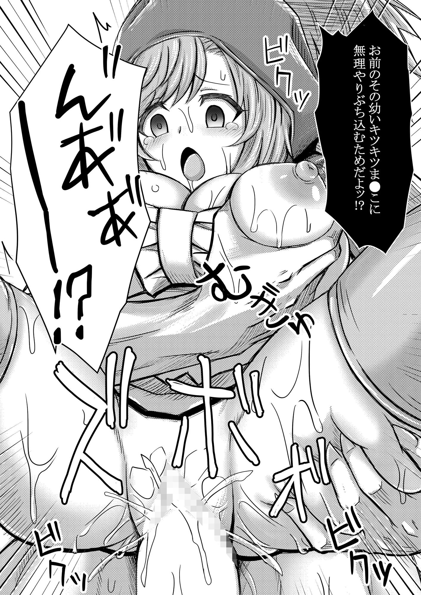 赤ずきんちゃんはオオカミに食べられてしまいました。 画像5