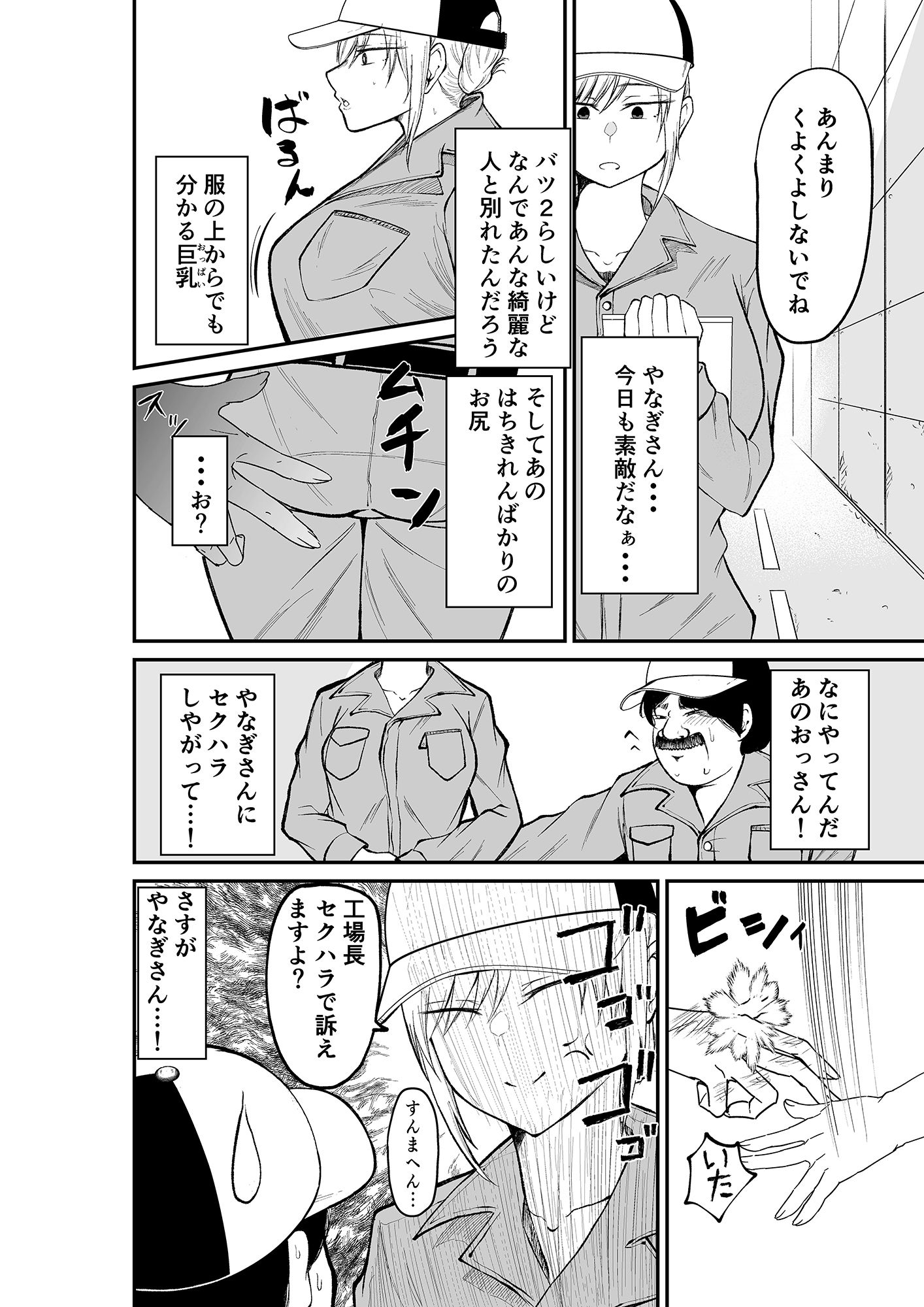 工場で働く性欲が強いバツ2のお姉さんにめちゃくちゃ抜かれる話_3