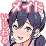 ぼくのメイドのお姉さん