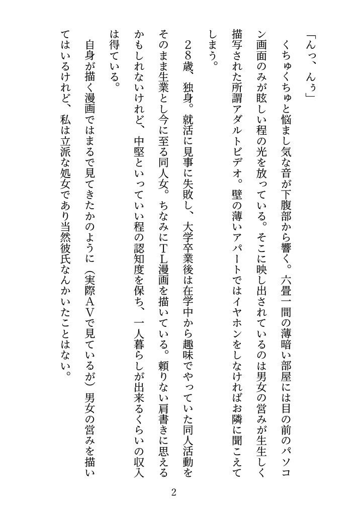 認知改変能力を手に入れた女が便器に成りすますがバレて肉便器になる話(ウエカラシタカラ) - FANZA同人