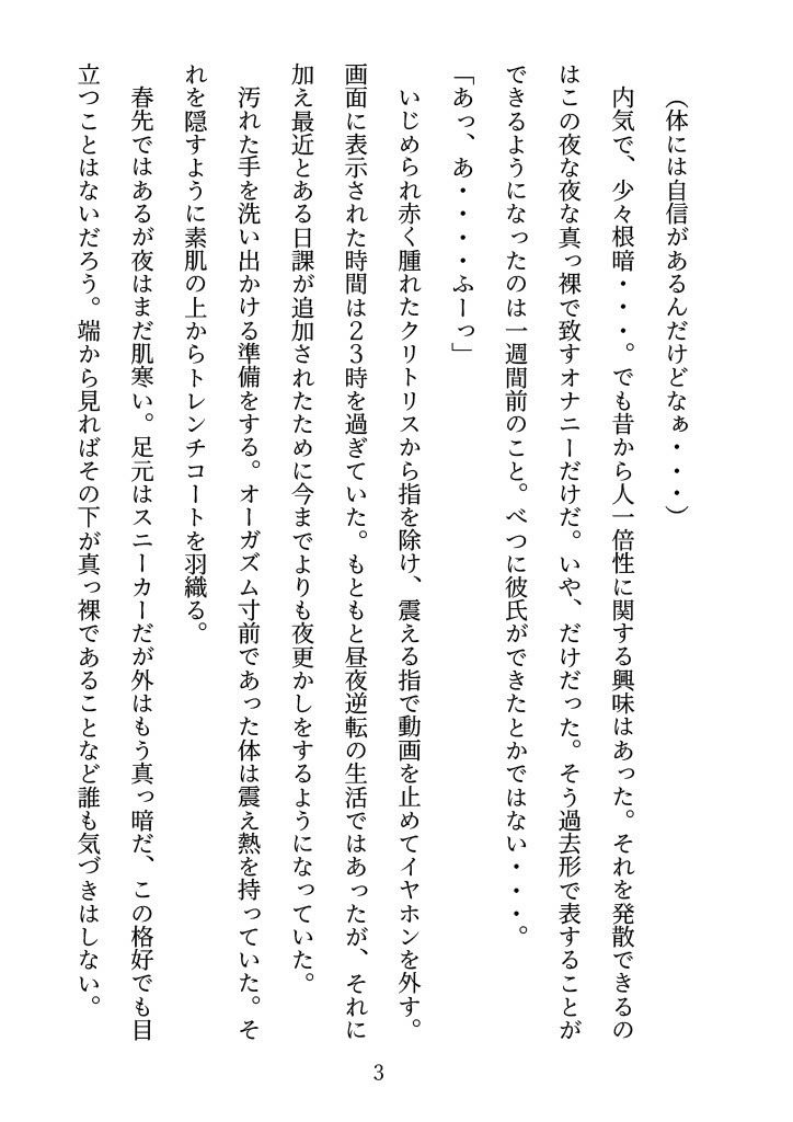 認知改変能力を手に入れた女が便器に成りすますがバレて肉便器になる話(ウエカラシタカラ) - FANZA同人