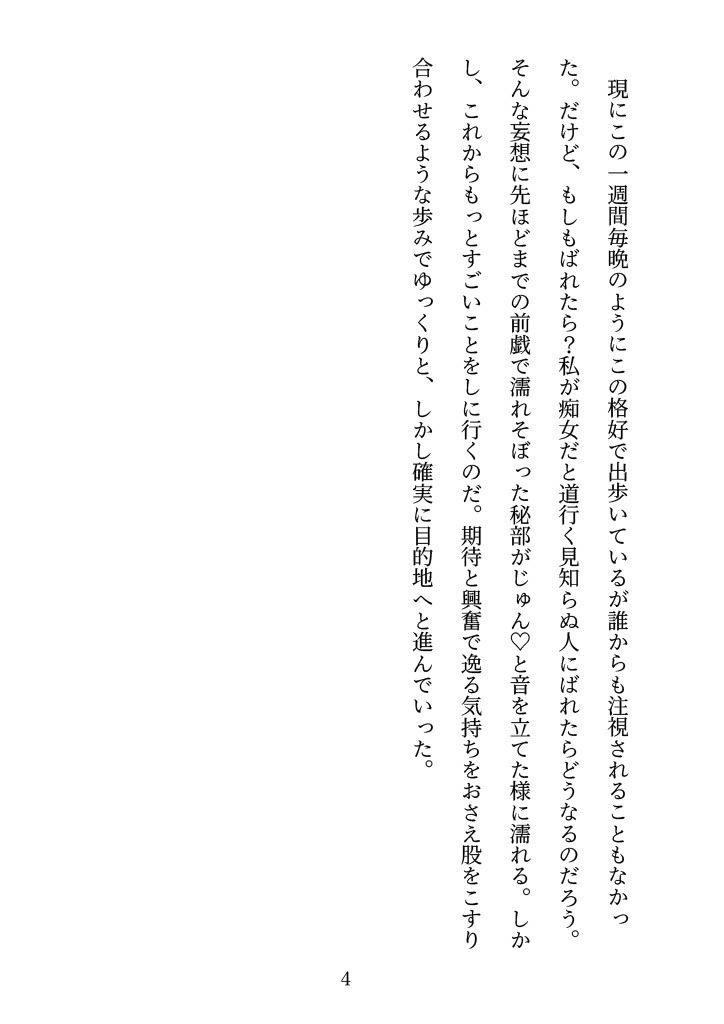 認知改変能力を手に入れた女が便器に成りすますがバレて肉便器になる話(ウエカラシタカラ) - FANZA同人