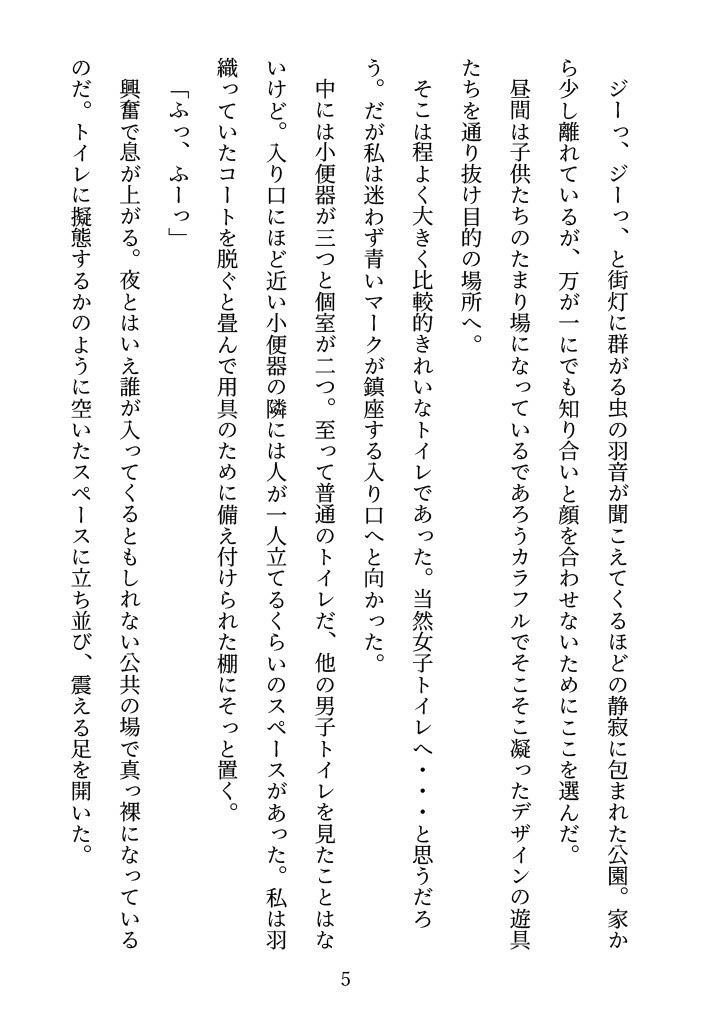 認知改変能力を手に入れた女が便器に成りすますがバレて肉便器になる話(ウエカラシタカラ) - FANZA同人