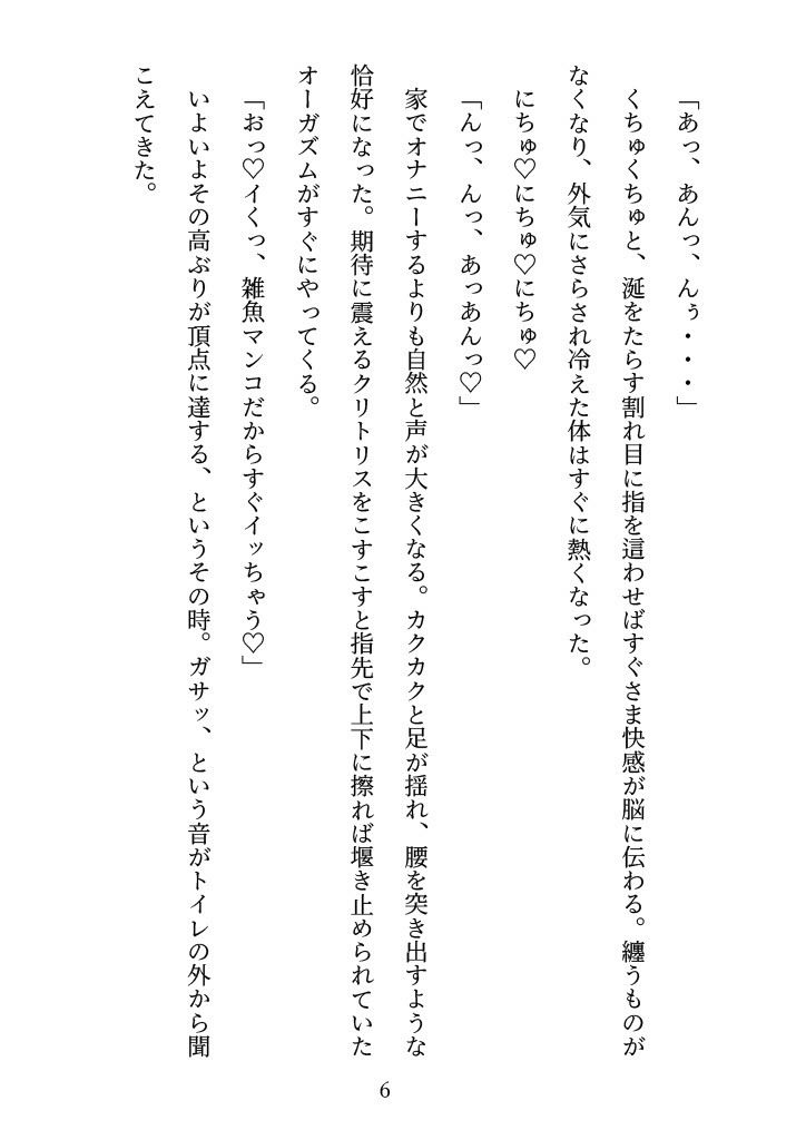 認知改変能力を手に入れた女が便器に成りすますがバレて肉便器になる話(ウエカラシタカラ) - FANZA同人