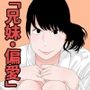 双子の兄の異常な愛情
