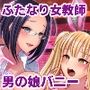 もっとおち●ぽバニークラブへようこそ