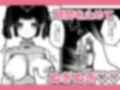 時間よ止まれ！時止めおじさんの子作り計画―アイドル編2―