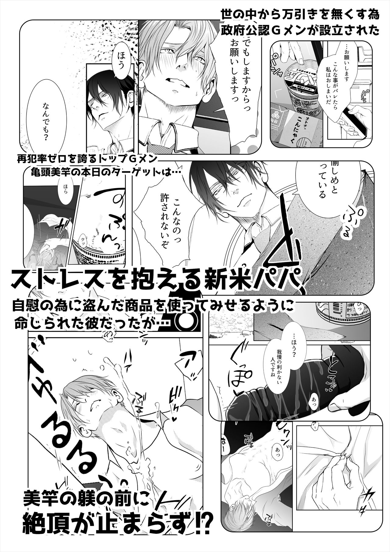 万引Gメン亀頭美竿 画像3