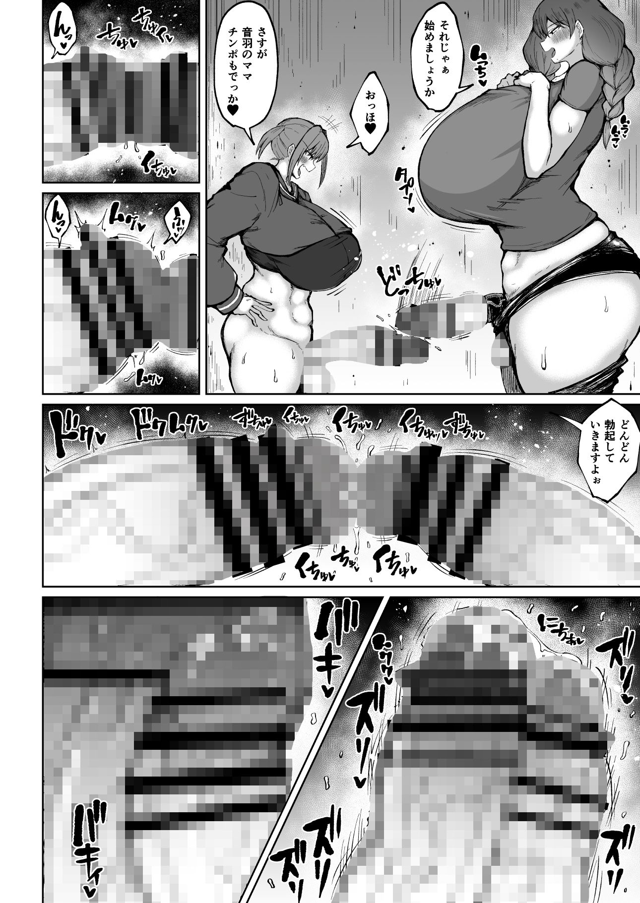 ろぜったすとーんのエロ漫画ふたなりママは欲求不満フェラdmm18fanzaの画像