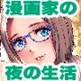 淑女モノローグ EMPLOYER