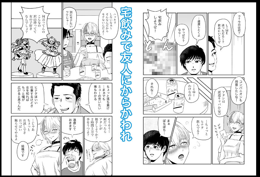 熊野大将軍のエロ漫画彼女のねだん6 妙な勝負に巻き込まれてお姉さんに誘惑された話フェラdmm18fanzaの画像