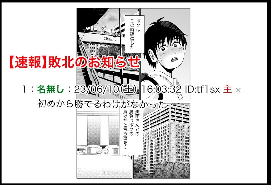 熊野大将軍のエロ漫画彼女のねだん6 妙な勝負に巻き込まれてお姉さんに誘惑された話巨乳dmm18fanzaの画像