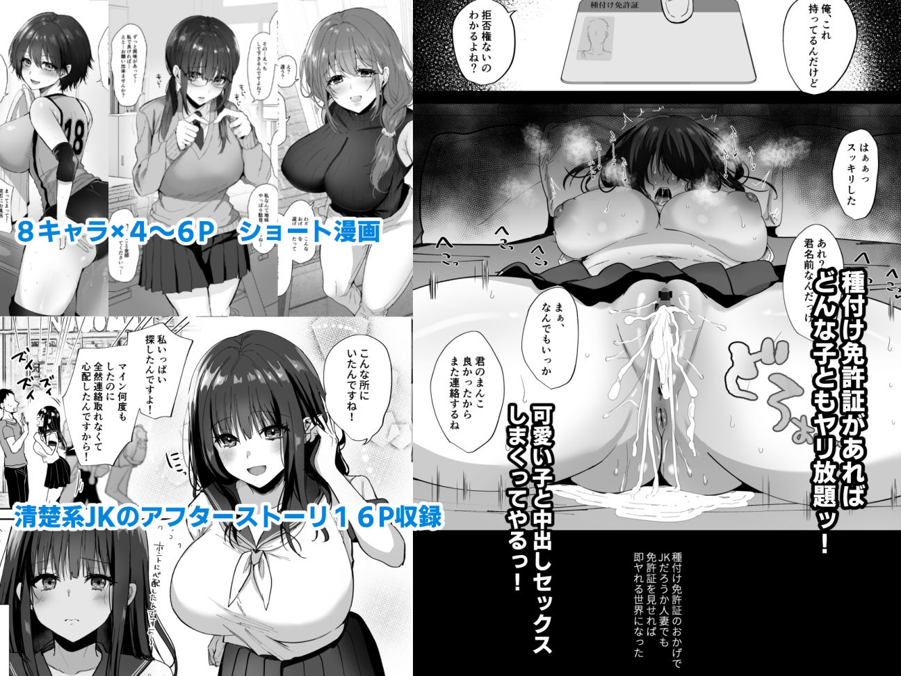 もふまんじゅうのエロ漫画種付け日記 〜政府公認で好きな子に種付け出来る話〜人妻・主婦dmm18fanzaの画像