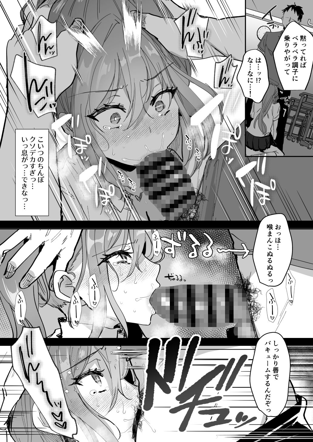 もふまんじゅうのエロ漫画種付け日記 〜政府公認で好きな子に種付け出来る話〜制服dmm18fanzaの画像