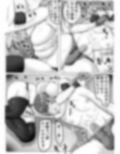 メス男子接戦の末に敗北
