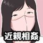 母ちゃんは配信者