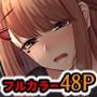 おとなり姉妹との交尾性活〜清楚系の巨乳姉とイチャハメ性活〜
