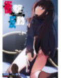 衝撃反動