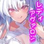 真夏のカルデアサマーバケーション レディア・ヴァロン編