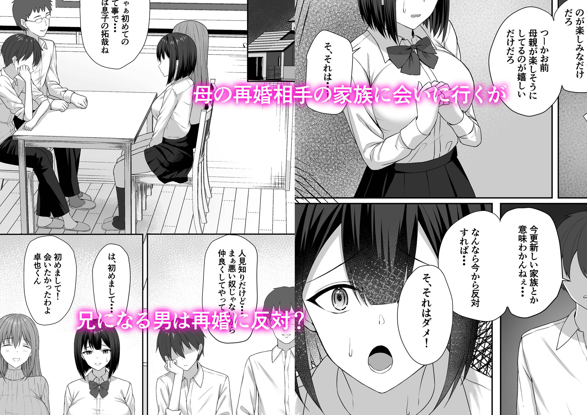 義妹は兄の性奴● 画像2