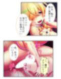 訳あり異世界美女と巨乳幼馴染を悶絶アクメ堕ち 1巻
