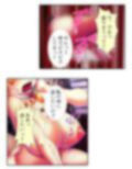 訳あり異世界美女と巨乳幼馴染を悶絶アクメ堕ち 1巻