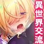 訳あり異世界美女と巨乳幼馴染を悶絶アクメ堕ち 1巻